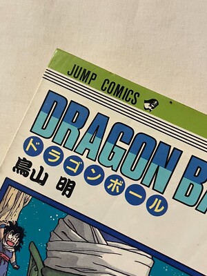 Dragon Ball Z Comic Volume 20 Japanese Manga 1990 1st Print ☆Free