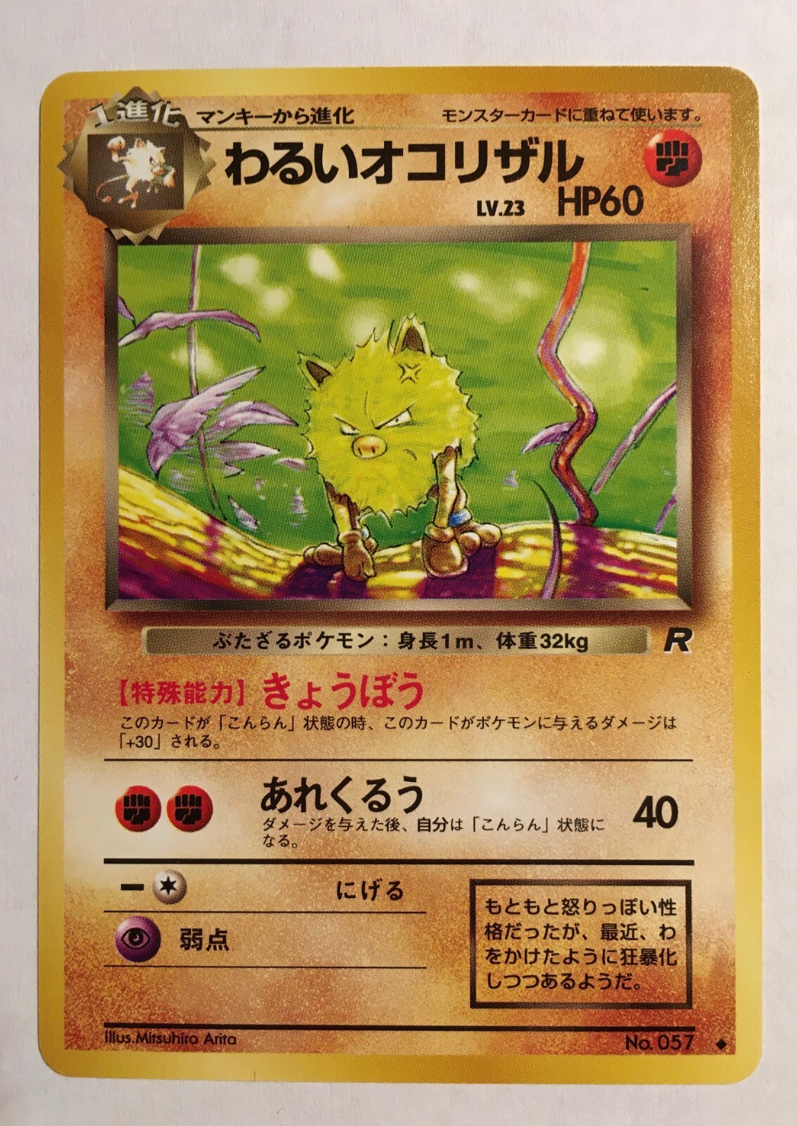 1997 Pokemon Japanese Team Rocket Dark Primeape #57 Pocket Monsters NP NM