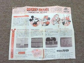 HUDSON Mickey Mouse Adventure in Wonderland Famicom Software