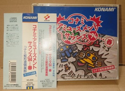 Konami Amusement Sounds '94 Spring Arcade Game Soundtrack