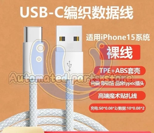 Applicable to Apple 15/16 data cable usb-c braided cable iphone mobile phone - Photo 4 sur 4
