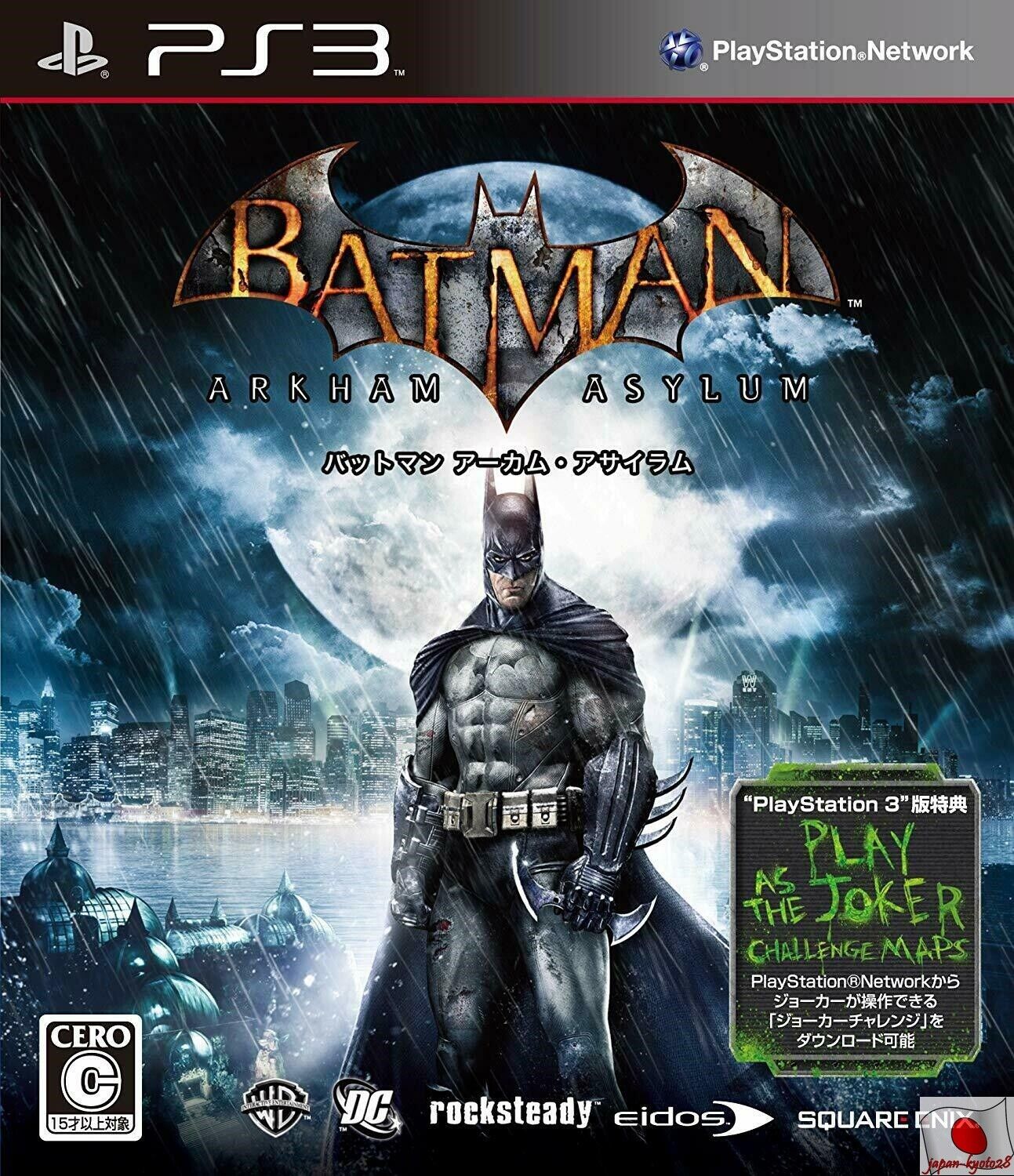 Batman - Arkham Asylum - Road To Arkham - Playstation Portable