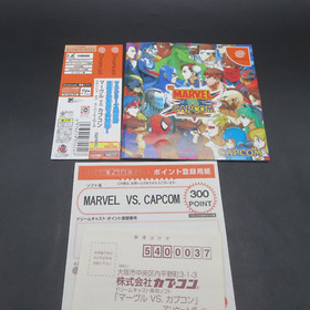 Marvel vs Capcom Dreamcast with Spine and Manual Japan