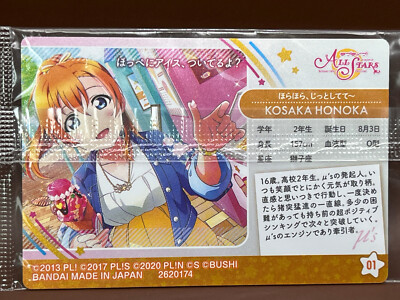 Honoka Kosaka Love Live! All Stars School idol Project Card No.01