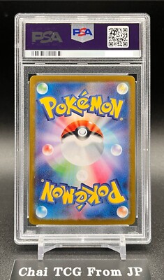 PSA 10 Carmine SAR 130/101 SV6 Mask of Change 2024 Pokemon