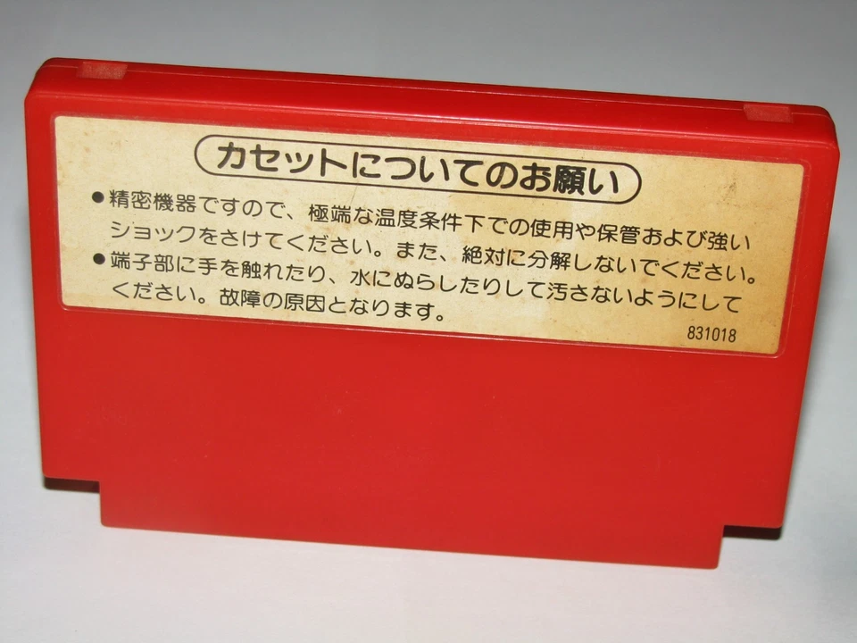 Donkey Kong 1 Pulse Label Version Famicom NES Japan import US Seller  - Image 2 of 2