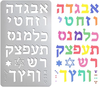 1 Stück Metallschablone Hebräischen Buchstaben Jüdische Schablone Edelstahl Mals - Bild 1 von 4
