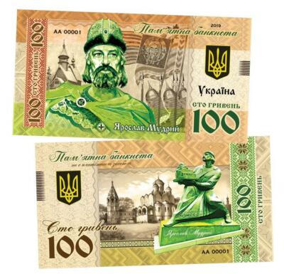 Ukraine 2 Pcs х 2 Hryvnia 2018 /& 2019 /"Yaroslav the Wise/"