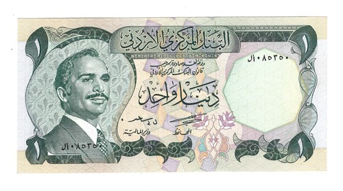Jotdan #18a 1 Dinar 1975 UNC