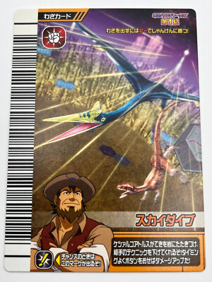 Quetzalcoatlus Dinosaur king Kyoryu King card Fierce battle Zanjak