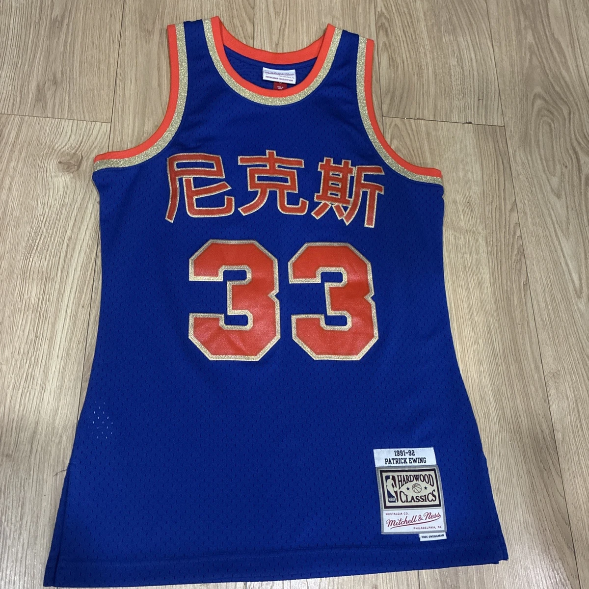 Mitchell & Ness Patrick Ewing NBA Jerseys for sale | eBay