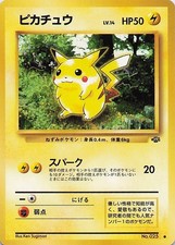 K*P様 ピカチュウ MONSTERS COLLECTION 025 Pikachu #25 Prices | Pokemon Japanese Jungle | Pokemon Cards