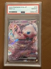 Mew ex 151/165 Sv2a: Pokemon Card 151 Holo (Japanese)