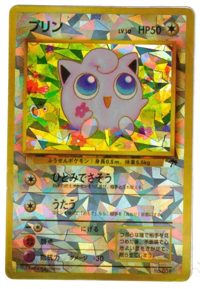 Pokémon TCG Prism Rare Japanese Individual Collectible Card Game