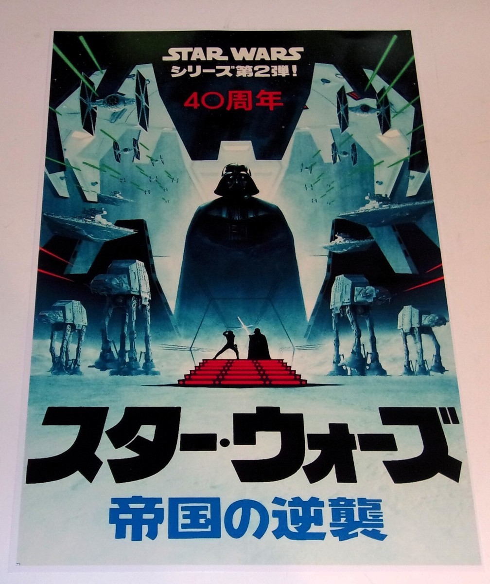 Star Wars V (40th Anny)The Empire Strikes Back Darth Vader JAPAN