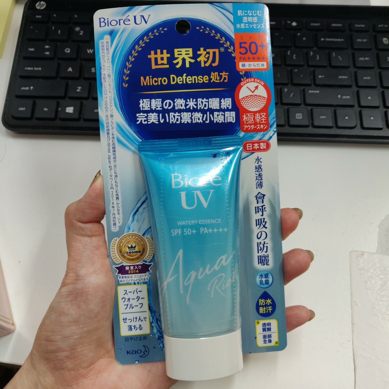Kao Biore Smooth Uv Aqua Rich Watery Gel Spf50 For Sale Online
