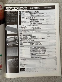 Rare Pokecon Journal 1993 4 December Set Retro PC Magazine