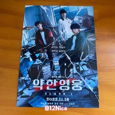 Weak Hero Class PARK JI HOON Autographed Signed Photo 4*6 K-POP COLLECTION 2022