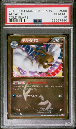 2012 Pokemon Japanese Cold Flare Unlimited Altaria UR 65/59 PSA 10 Pop 59