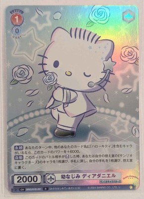 Dear Daniel SRIO/01B-051 R Sanrio Characters Weiss Schwarz Japanese NM