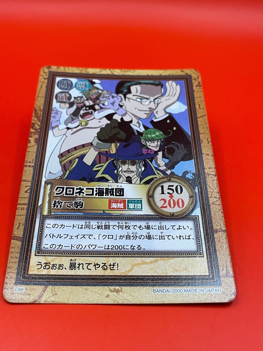 One Piece card Kuroneko Pirates C66 Anime 2000 Japanese Game TCG
