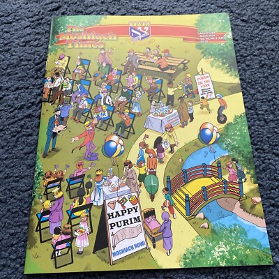 THE MOSHIACH TIMES Jewish Childrens Magazine, Purim , March 2024, New