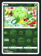 Carnivine  004/068 S11a: Incandescent Arcana S11a Holo Pokemon Japanese NM