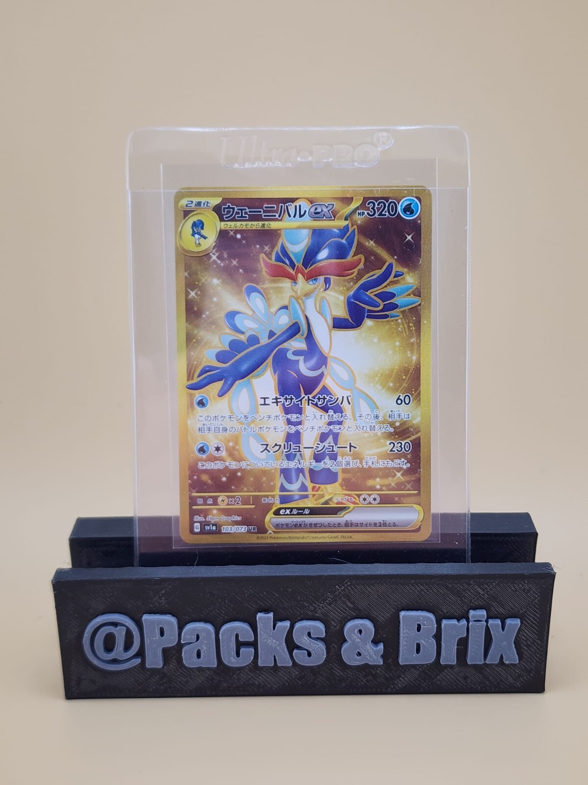 Quaquaval ex 103/073 Sv1a: Triplet Beat Holo (Japanese)