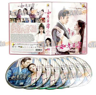 THE BLOOMS AT RUYI PAVILION - CHINESE TV SERIES DVD BOX SET (1-40 EPS)