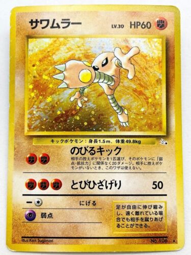 Hitmonlee Pokemon Card No.106 Holo Pocket Monster Nintendo Japanese Very  rare FS