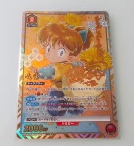 伝説 SAMURAI H4CBH 1.0mlサムライ31 Samurai TCG | eBay Stores