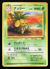 Exeggutor NO. 103 Jungle Uncommon Pokemon Japanese LP