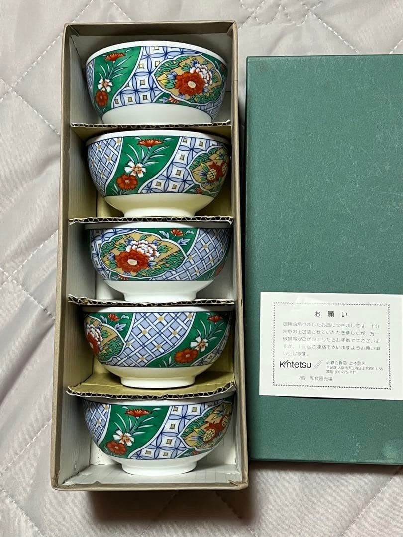 Daigo Kiln Arita Ware Set of 5 Small Bowls Old Imari Style Red Blue Green Gold