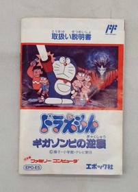 Epoch Doraemon Giga Zombie Famicom Game Retro Collectible Game Cartridge