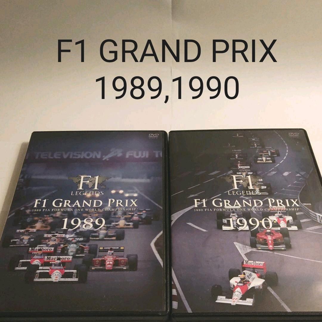 F1 LEGENDS F1 Grand Prix 1989,1990 〈3枚組〉 Amazon.co.jp: F1