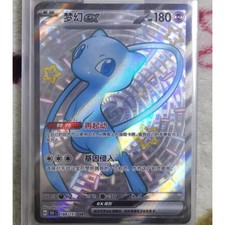 Mew Ex #3/SV-P Prices | Pokemon Chinese Promo | Pokemon Cards