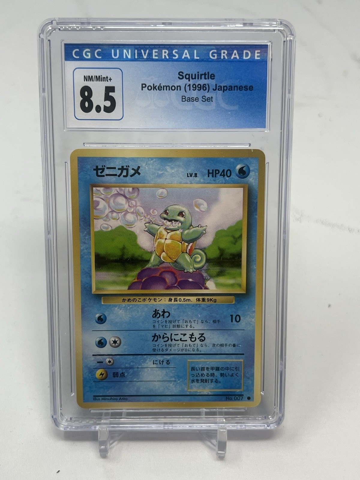 Pokemon 1996 Japanese Base Set Squirtle 007 - CGC 8.5