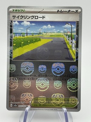 Pokemon 151 Cycling Road 165/165 Master Ball Reverse sv2a Japanese (A)