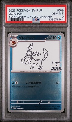 PSA10 グレイシア PROMO 069/SV-P 1枚 YU NAGABA PSA 10 Pokemon Yu Nagaba Glaceon Japanese Promo REVERSE HOLO 069