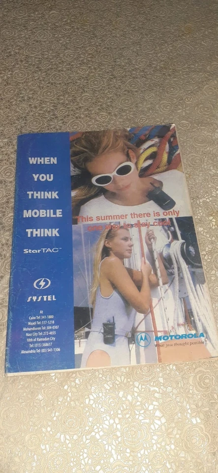 Vtg Egyptian Arabic Magazine AlKawakeb Nabila Abid 1997 مجلة الكواكب نبيلة عبيد - Image 2 of 2