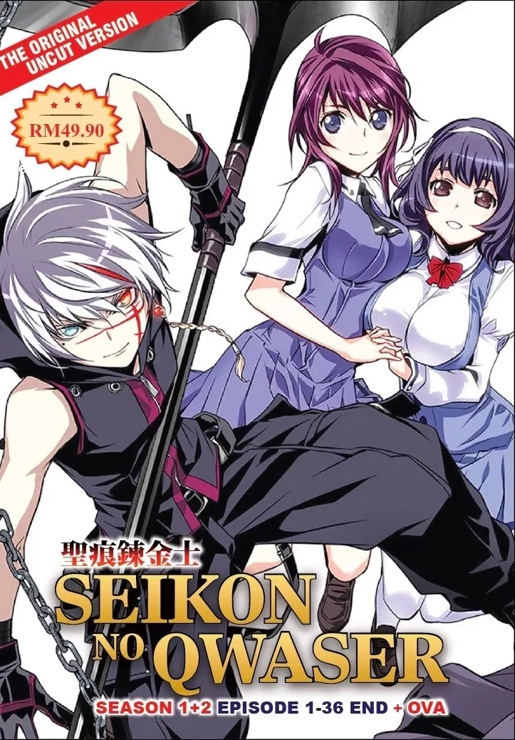Seikon no qwaser season 2 full episodes sale