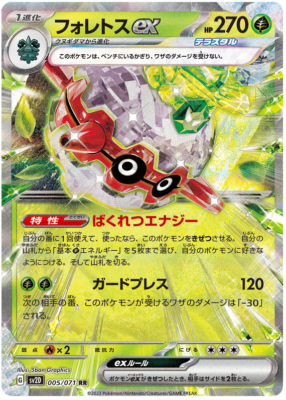 FORRETRESS 005/071 RR SV2D CLAY BURST JAPANESE POKEMON US SELLER
