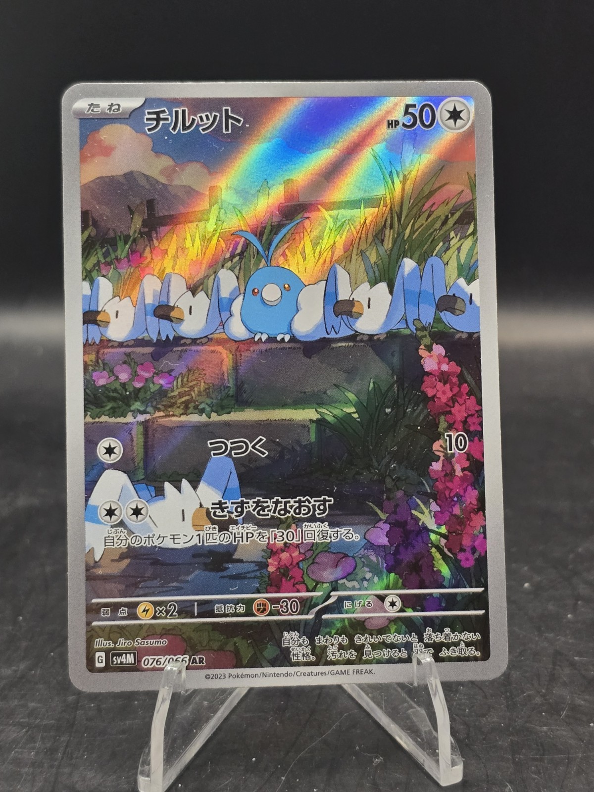 Pokemon TCG Swablu 076/066 AR Sv4M: Future Flash Japanese Holo NM