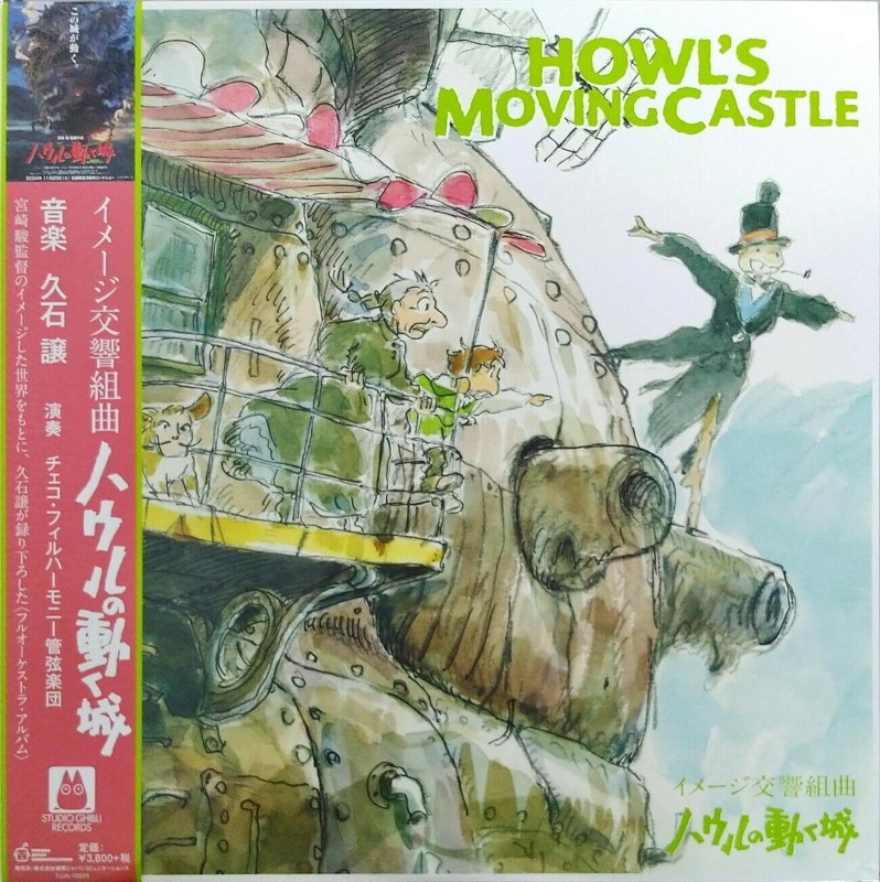 JOE HISAISHI-HOWL'S MOVING CASTLE: IMAGE SYMPHONIC SUITE-JAPAN LP Ltd/Ed +Track - Image 5