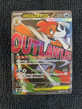 Mega Scrafty ex 231/193 M2a: High Class Pack: Mega Dream Ex Holo