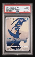 Pokemon PSA 10 Cramorant Stamp Beauty Japanese Promo Card 226/S-P Gem Near Mint
