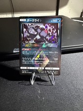 Darkrai Prism Star #31 Prices | Pokemon Japanese Ultra Sun