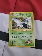 Japanese Koga's Golbat No. 042 Gym Challenge - Uncommon Pokemon Card - NM/Mint