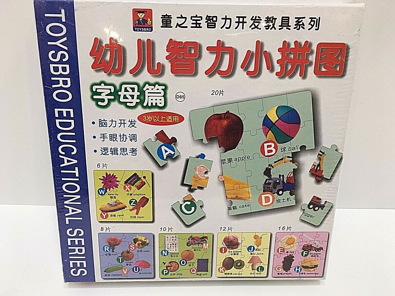 Toysbro Educational Series BILINGUAL PUZZLES Chinese & English 6