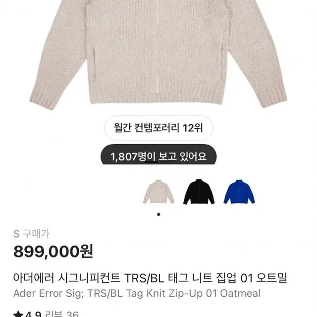 Ader Error Knit Zip-up - Brand New, Size S, Unworn